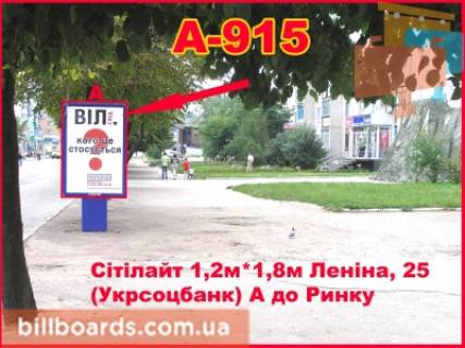 Citylight A in Berdychiv Zitomirskaa, 25 (Avtozvuk) Photo 1