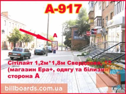 Citylight A in Berdychiv Vinnickaa, 12 (Era) Photo 1