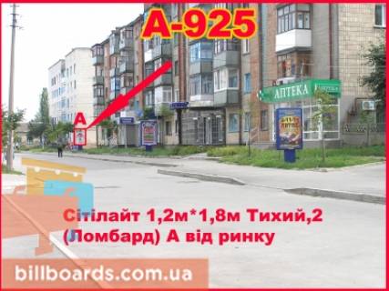 Citylight A in Berdychiv Tihij, 2 (Skarbnica) Photo 1