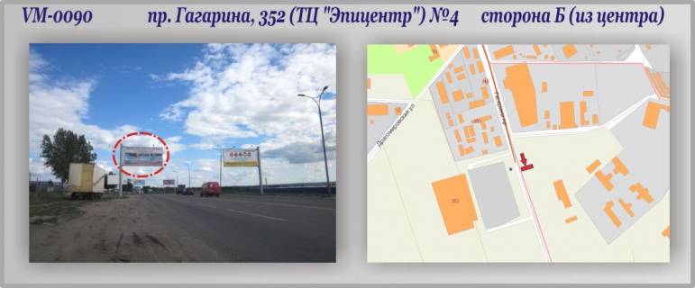 Billboard B in Kharkiv, 3х6  Gagarina pr-t, 352 (TC "Epicentr") (flazok)   Photo 1