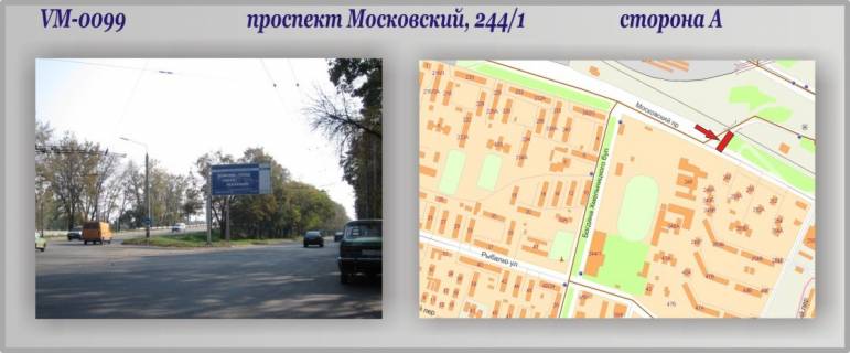 Billboard A in Kharkiv Moskovskij pr-t, 244/1 (flazok)                                                          Photo 1