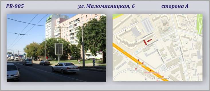 Backlight A in Kharkiv Malomasnickaa st., 6 - PRIZMA Photo 1