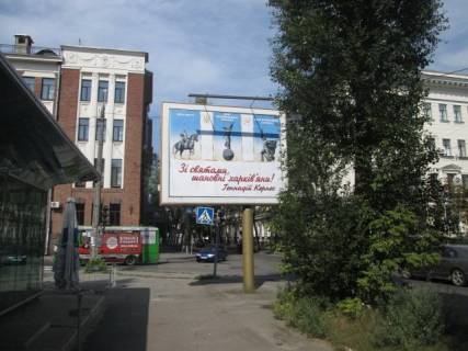 Non-Standard B in Kharkiv Feerbaha per. + Fejerbaha pl. Photo 1