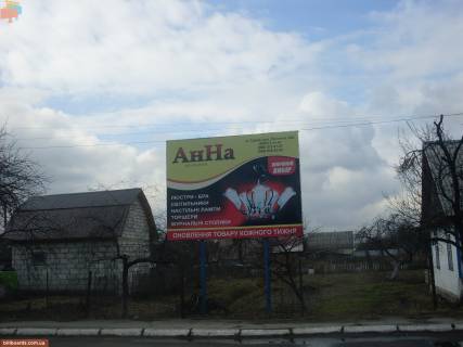 Billboard A in Sarney, 3x4  Belgorods'ka  (meblevij zavod) Photo 1