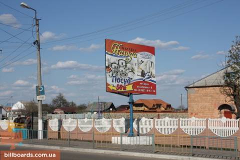 Billboard A in Sarney, 3x4  Belgorods'ka2( pereh.M.Lisenka)2 Photo 1