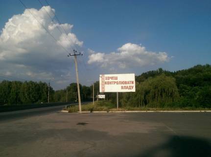 Billboard A in Uman, 3х6  ul Internacional'naa -3 prud (sit No1) No12 Photo 1