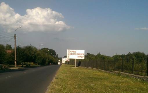 Billboard A in Uman, 3х6  st. Internacional'naa,  naprotiv 49 No4 Photo 1