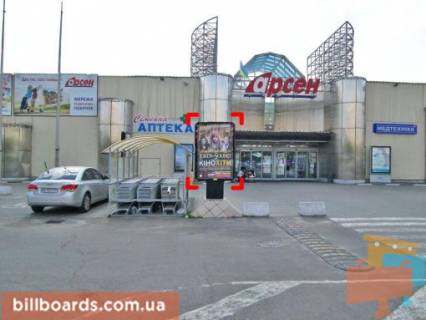 Citylight B in Lviv av. Cerv. Kalini, 60 (supermarket "Arsen"), misce 2 Photo 1