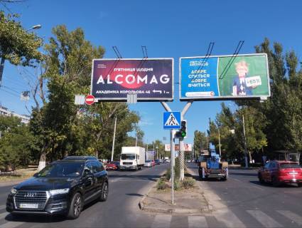 Billboard A in Odessa, 3х6  pr-t Knyazya Yaroslava Mudroho, 25 - st. sim'yi Hlodan Ceburaska (na m. Chornomorsʹk) Photo 1