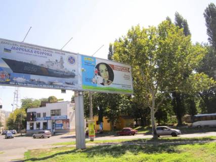 Billboard B in Odessa, 3х6  st. Krasnova - st. Artilerijs'ka (Artilerijs'kij park) Photo 1