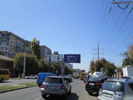 Billboard A in Odessa Photo 1