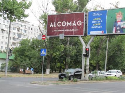 Billboard A in Odessa, 3х6  pr-t Knyazya Yaroslava Mudroho, 25 - st. sim'yi Hlodan Ceburaska (na m. Chornomorsʹk) Photo 2