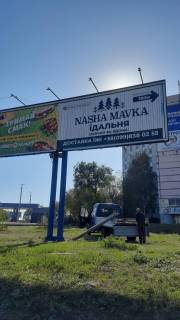 Prismatron, Prism A in Zaporizhzhya, призма  st. Grebel'na. Transportne kil'ce liva - 227881 Photo 3