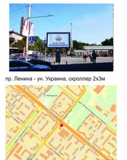 Video Billboard A in Zaporizhzhya av.Lenina - un.Ukraina - 227916 Photo 1