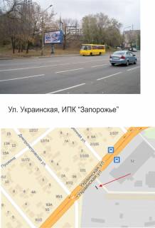Billboard B in Zaporizhzhya, білборд  st. Ukrains'ka. IPK "Zaporizza" Photo 1