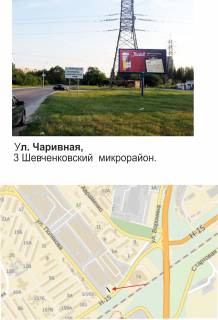 Billboard A in Zaporizhzhya, білборд  st. Carivna, 3j Sevcenkivs'kij Photo 1