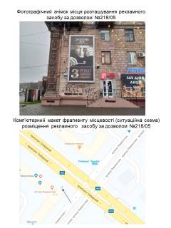 Backlight A in Zaporizhzhya, бек 6*3  av. Sobornij, st. Lermontova Photo 1