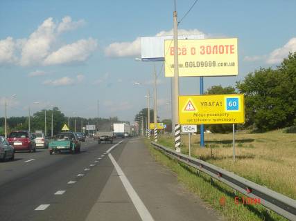 Billboard A in Lyubimivka, 3х6  M-06 Zitomir-Kiev 32 km 000 m Photo 1