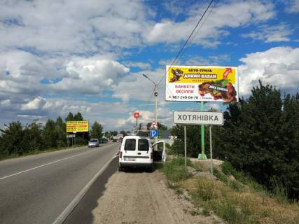 Billboard A in Khotnivka, 3x6  trasa R69 s.Hotanivka, magazin Fora, v'izd u selo, napramok Novosilki Photo 1
