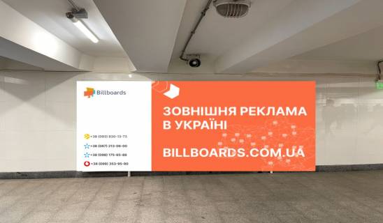 Backlight + in Kyiv, 3,9х1,9  p/p St m. Svatosino, (vihid z metro do primis'kih poizdiv, zliva vid vihodu), Beklajt No 2 Photo 1