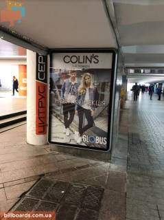 Citylight  in Kyiv Majdan Nezaleznosti bila vhodu v globus Photo 1