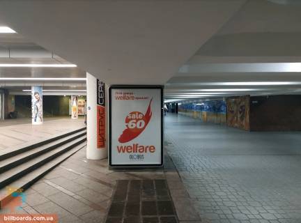 Citylight  in Kyiv Majdan Nezaleznosti bila vhodu v globus   NOVA KONSTRUKCIA Photo 1