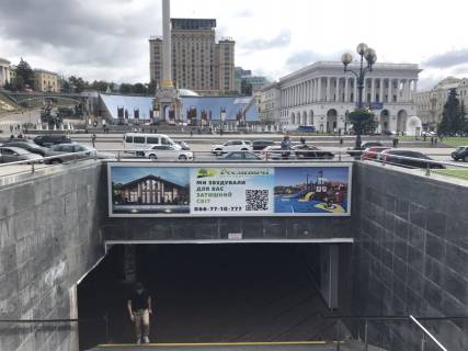 Non-Standard + in Kyiv, 6.3х1.4  Majdan Nezaleznosti vihid na pl. Majdan Nezaleznosti fontani Photo 1