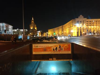 Non-Standard  in Kyiv Majdan Nezaleznosti,vihid do Zovtnevogo Palacu   Photo 1