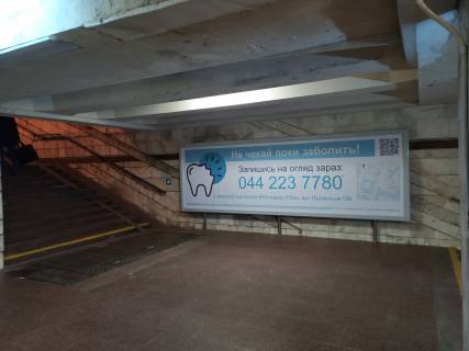 Non-Standard  in Kyiv p/p st.m. Teatral'na, vihid do st. B.Hmel'nic'kogo 8/16, Beklajt No1 Photo 1