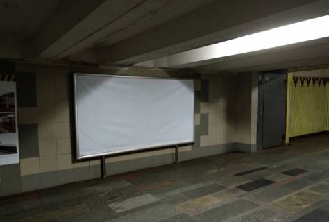 Non-Standard  in Kyiv p/p St m. Svatosino, (vihid z metro do primis'kih poizdiv, sprava vid vihodu), Beklajt No 1 Photo 1