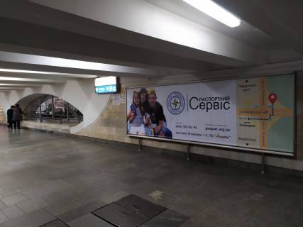 Non-Standard  in Kyiv p/p st. m. Osokorki, naproti vihodu z metro Beklajt No1 Photo 1