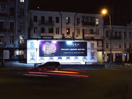 Facade Banners A in Kyiv Bassejnaa st. 7 (plosad' reklamy 60 kv.m) Photo 1