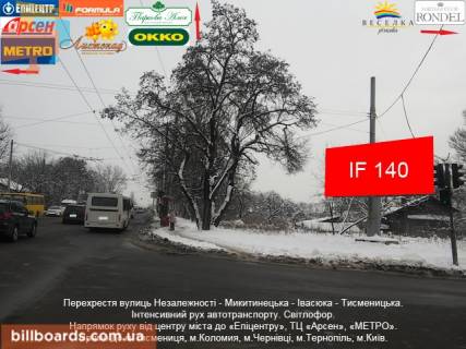 Billboard A in Ivano-Frankivsk, 3x6  Nezaleznosti-Mikitinec'ka A   Photo 1