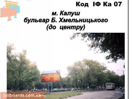 Billboard B in Kalush, 2,90x5,90  Kalus B.Hmel'nic'kogo (do centru) Photo 1