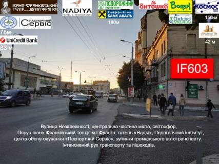 Billboard A in Ivano-Frankivsk, 3х6  Nezaleznosti, Marii Pidgiranki Photo 1