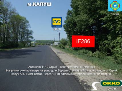 Billboard  in Ivano-Frankivsk, 3х6  траса ( автошлях ) Н10 Photo 1