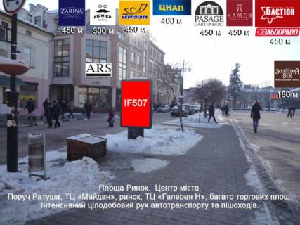 Citylight A in Ivano-Frankivsk, 1.8х1.2  plosa Rinok Photo 1