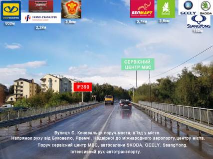 Billboard B in Ivano-Frankivsk, 3х6  Konoval'ca - Cerniiv Photo 1