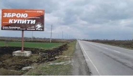 Billboard B in , 3х6  Траса Т0906 Photo 1