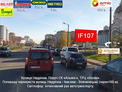 Non-Standard A in Ivano-Frankivsk, 3х6  Vovcinec'ka, Nadricna Photo 1