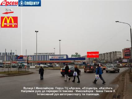 Prismatron, Prism  in Ivano-Frankivsk, 3х6  Івасюка, Миколайчука - 657411 Photo 1