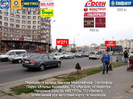 Billboard B in Ivano-Frankivsk, 3х6  Ivasuka, Mikolajcuka Photo 1