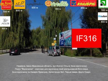 Billboard  in Ivano-Frankivsk, 3х6  Княгині Ольги Photo 1