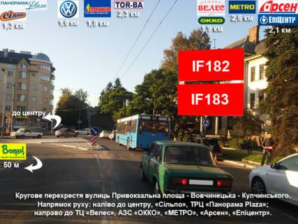 Billboard A in Ivano-Frankivsk, 3х6  Vovcinec'ka, Privokzal'na Photo 1