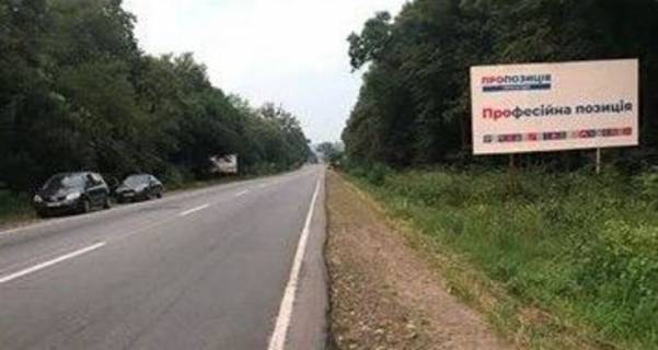 Billboard A in Bodnariv, 3х6  trasa N 10 Ivano-Frankivs'kij - Kalus No3 Kalus'kij rajon, poblizu s. Bodnariv, avtodoroga N10, za pereizdom, st. A Photo 1