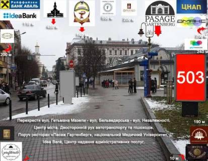 Citylight  in Ivano-Frankivsk, 1.8х1.2  Мазепи Photo 1