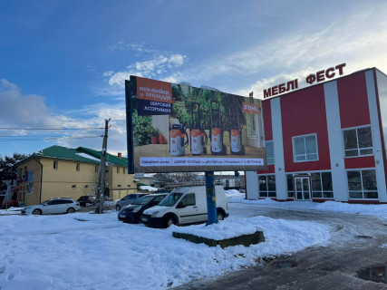 Billboard A in Drogobich вул. Самбірська, автобусна зупинка Photo 1