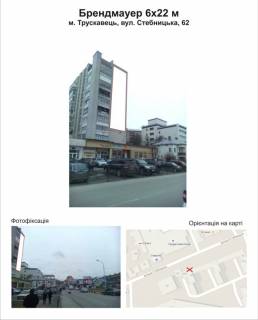 Facade Banners A in Truskavets, 6*22
  st. Stebnic'ka, 62 Photo 1