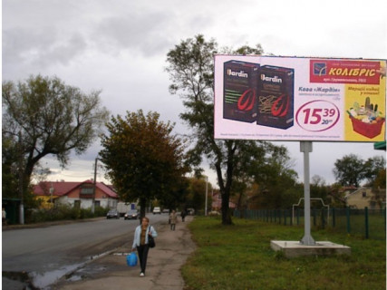 Billboard A in Drogobich вул Стрийська (за мостом в центр) Photo 1