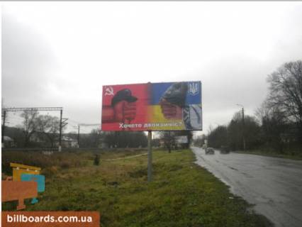 Billboard B in Morshyn, 3x6  st. Vokzal'na, navproti stadionu Photo 1